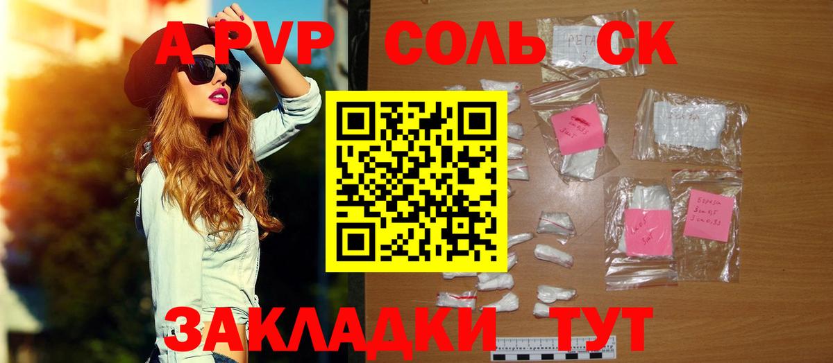 Alfa_PVP Соль  Alfa_PVP  Alfa_PVP кристаллы  Касимов  Вход с VPN 