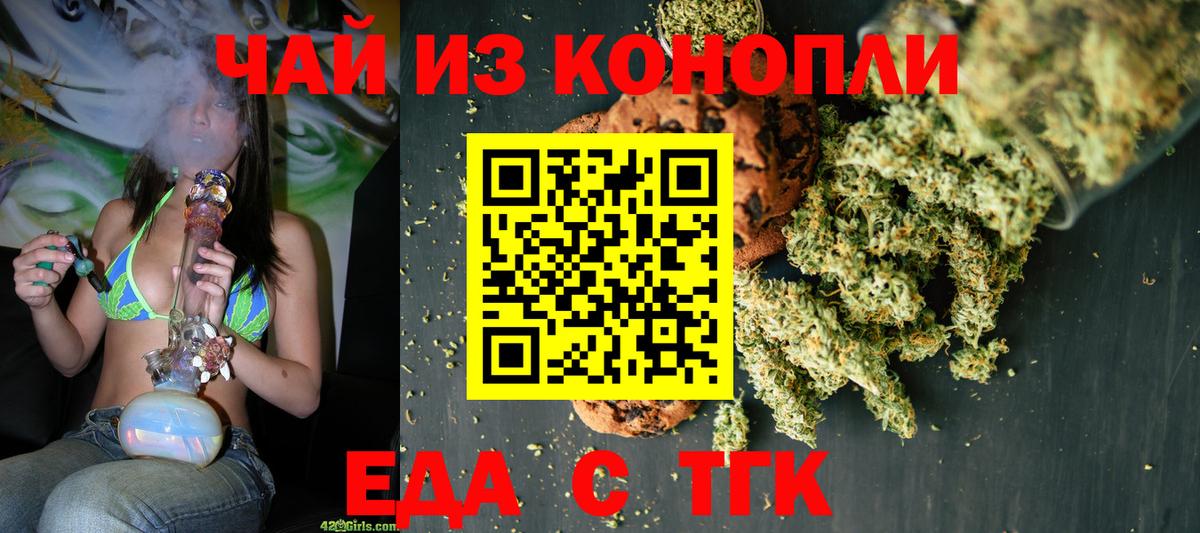 Касимов  Cannafood марихуана  Вход с VPN 