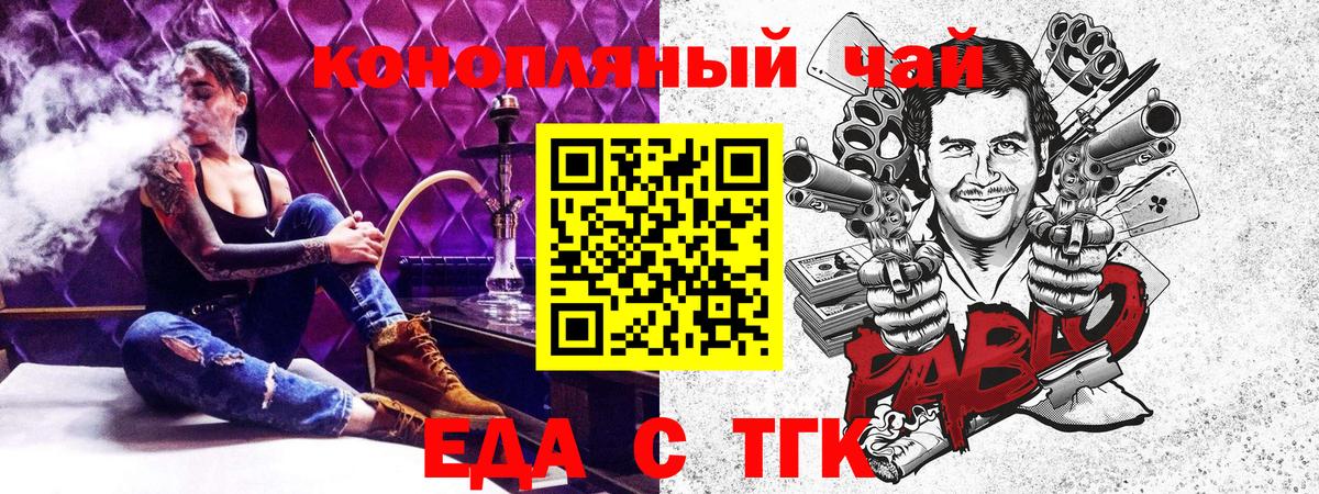 Печенье с ТГК конопля Касимов