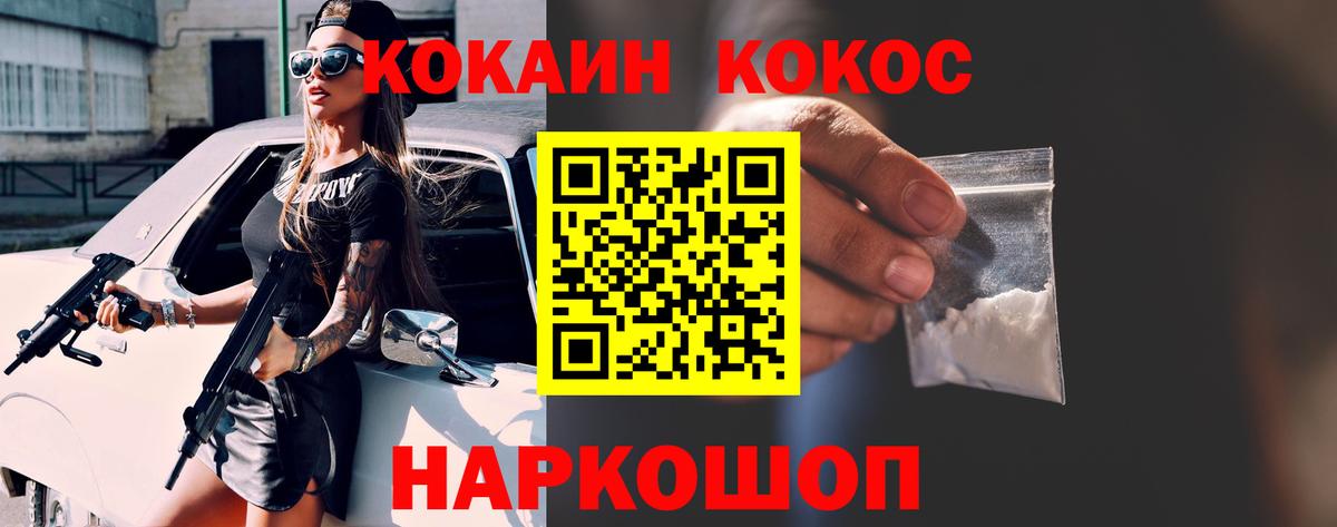 Cocaine 97%  КОКАИН 97%  Вход с VPN  Касимов 