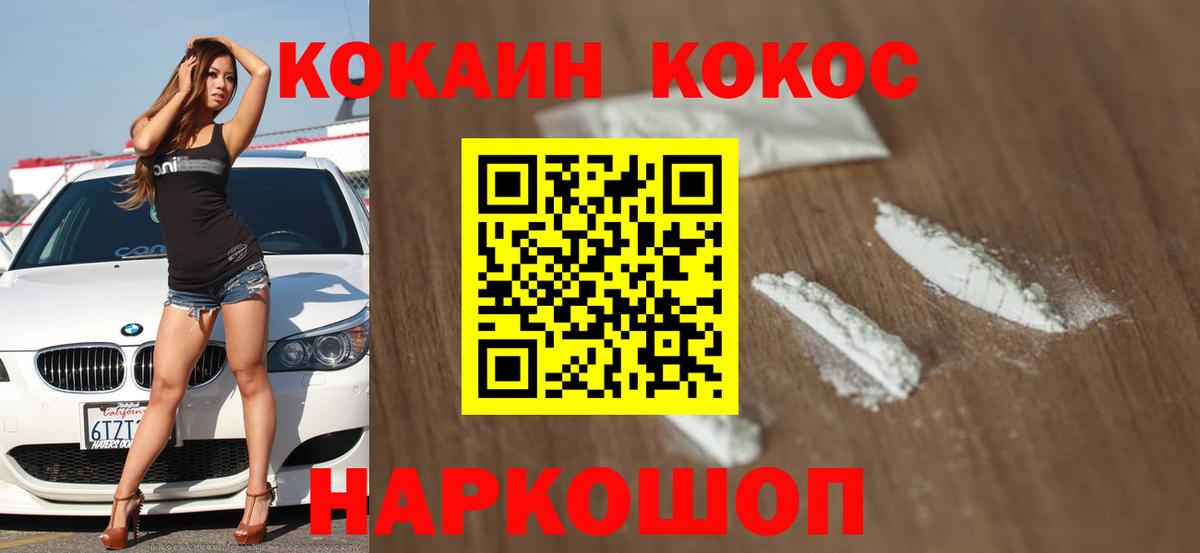 COCAIN 98% Касимов