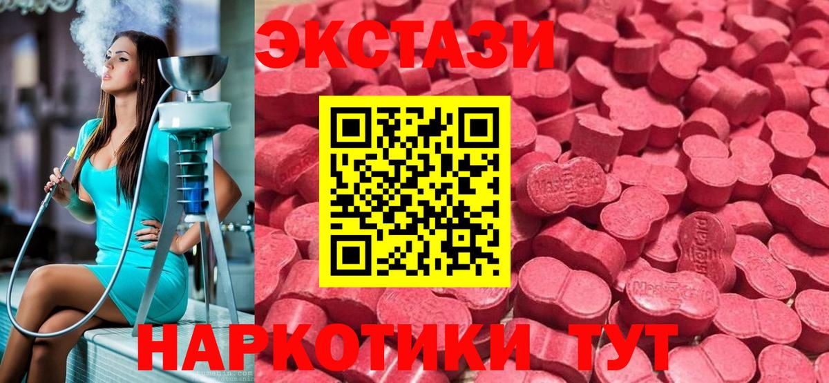 MEGA зеркало  ЭКСТАЗИ  ЭКСТАЗИ 99%  Касимов  Вход с VPN  Ecstasy 300 mg 