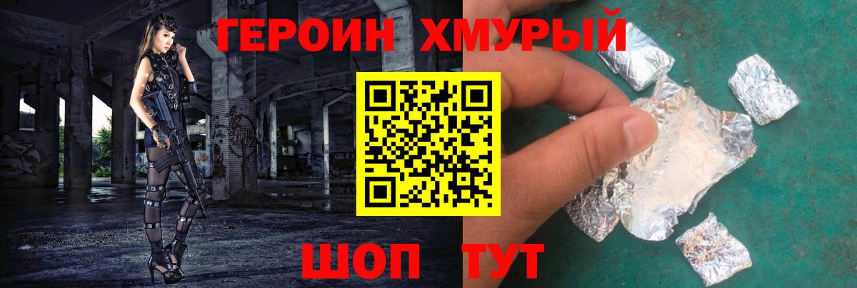 ГЕРОИН VHQ Касимов