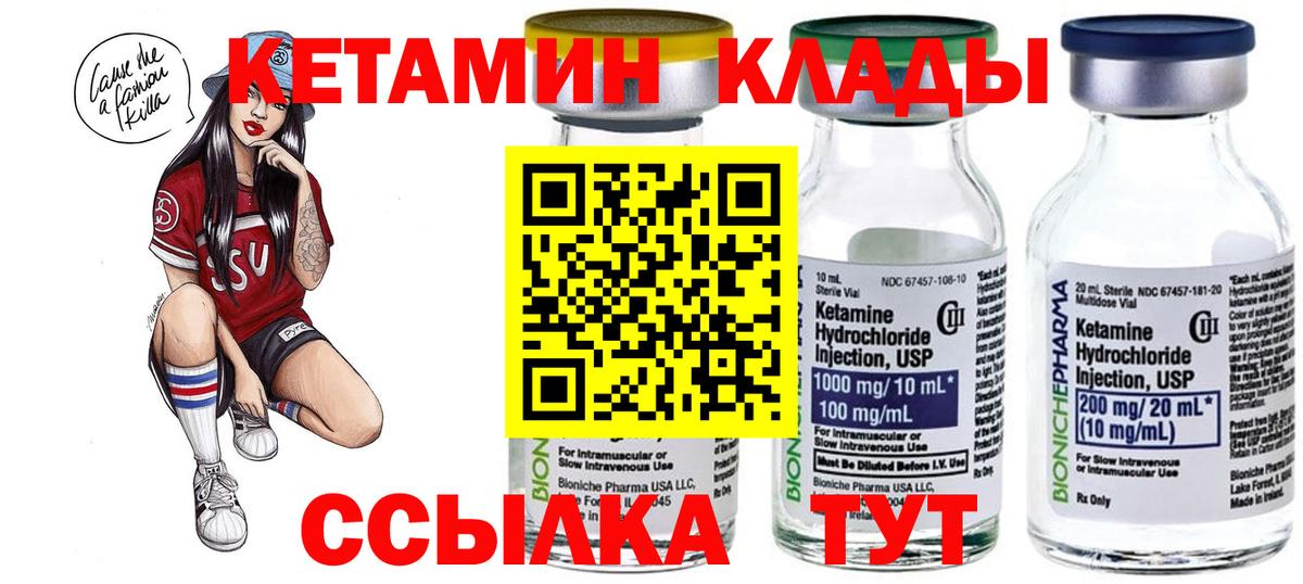 Кетамин VHQ Касимов