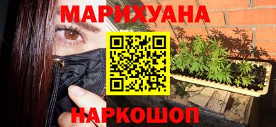 марихуана Краснознаменск