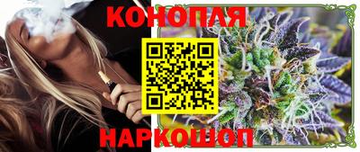 марихуана Краснознаменск