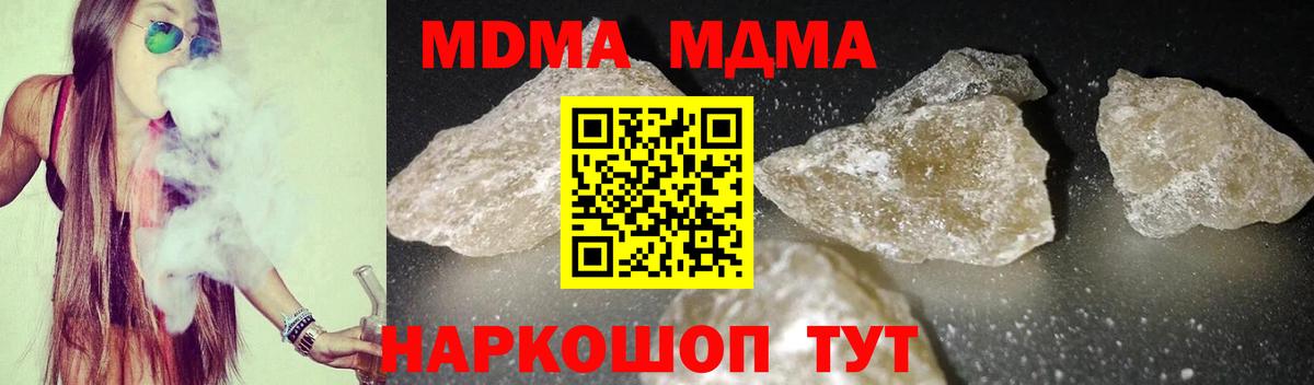 MDMA кристаллы  Вход с VPN  MDMA VHQ  Касимов 