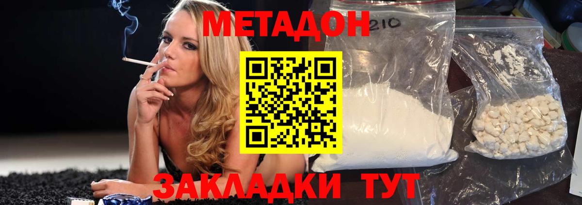 МЕТАДОН methadone  Вход с VPN  Касимов 