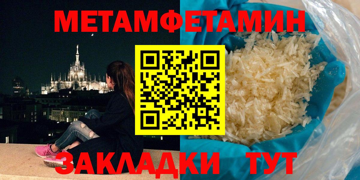 Касимов  МЕТАМФЕТАМИН кристалл  Первитин  Вход с VPN  МЕТАМФЕТАМИН кристалл 