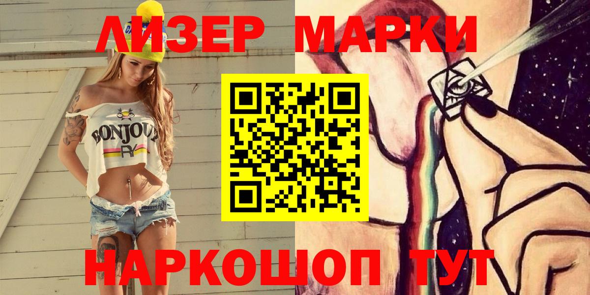 Наркотические марки  Вход с VPN  Касимов  Марки N-bome 1,5мг 