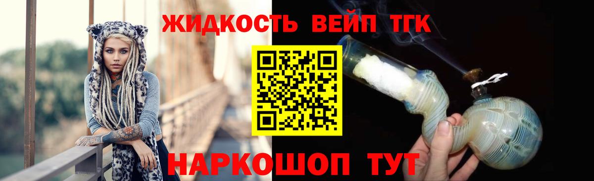 Касимов  Дистиллят ТГК THC oil  наркошоп  Вход с VPN 